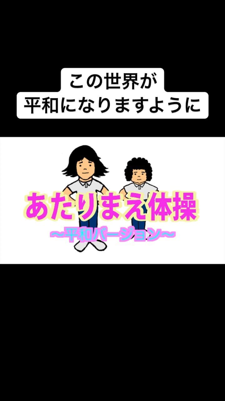 善し のインスタグラム：「世界が平和になりますように。」