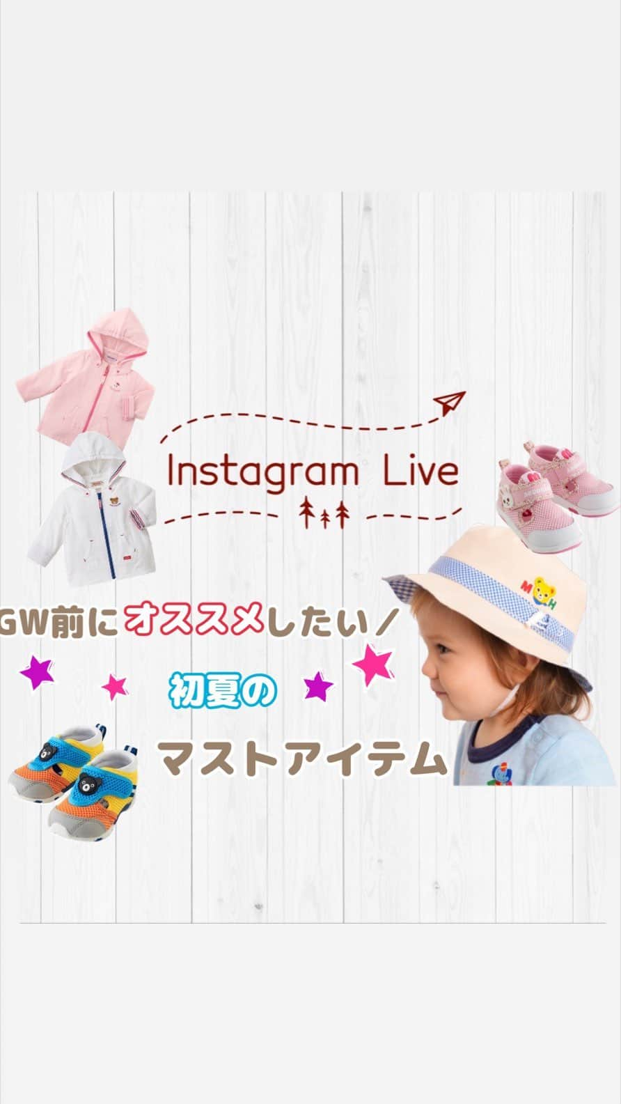 MIKI HOUSE ミキハウスのインスタグラム