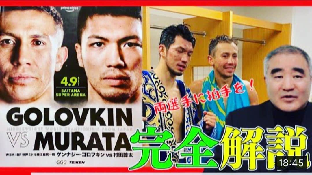 浜田剛史のインスタグラム：「4月22日 村田の試合についてお話しさせてもらいました。 よろしくお願い致します。」