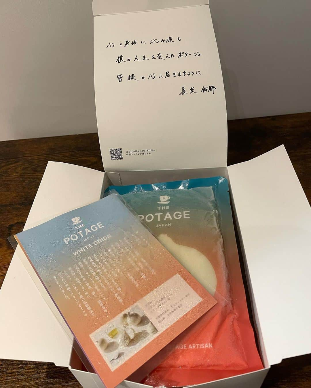 山下訓広のインスタグラム：「素敵なの届きました🙆‍♂️ @kondoshingo0223 ありがとう😊 コーンポタージュ！！ 美味しくいただきます🫡  @the_potage @franckmullerfutureform  @cuore_kato  #フォトコンテスト #美を彩り時を楽しむ #thepotage  #thepotageフォトコンテスト」