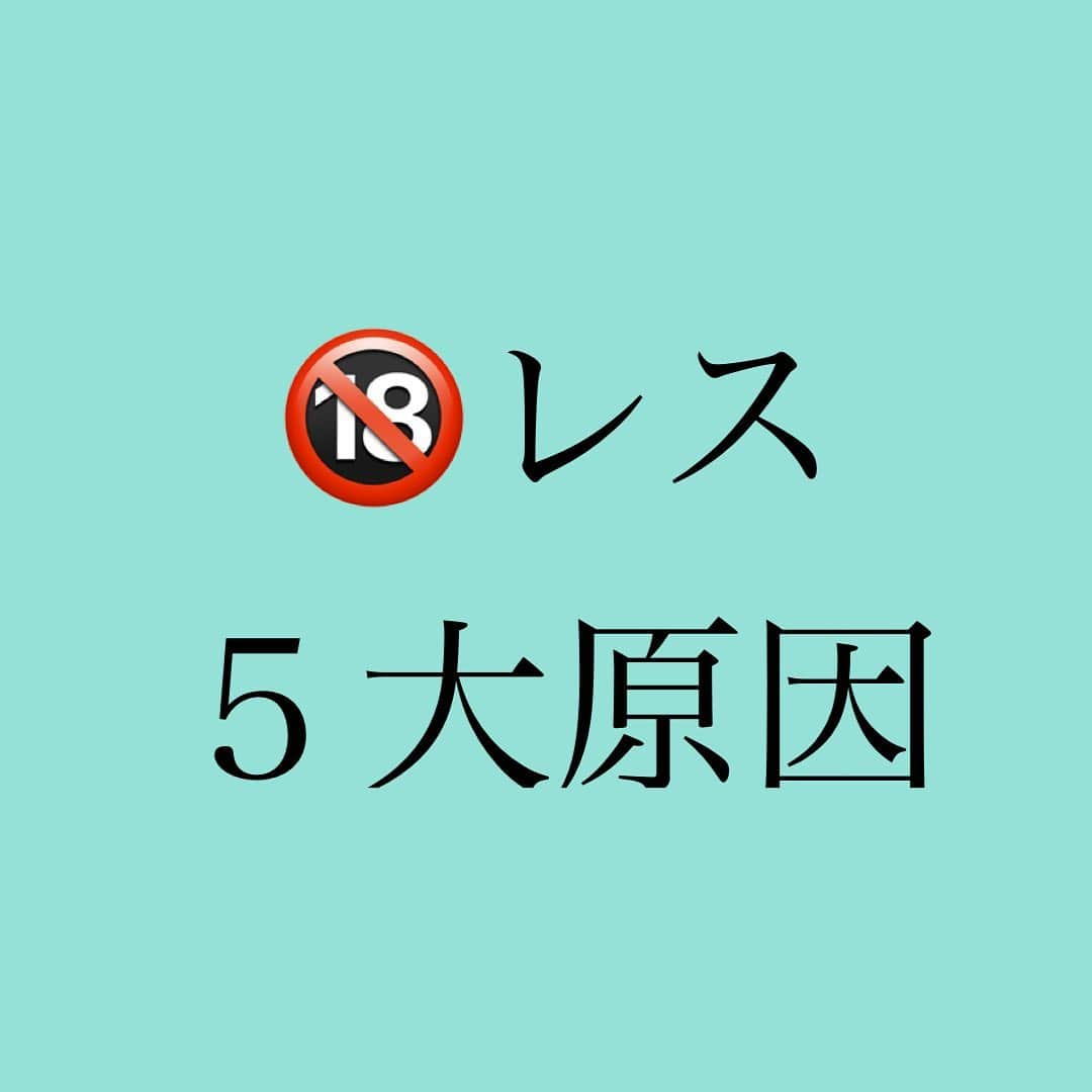 神崎メリさんのインスタグラム写真 - (神崎メリInstagram)「👇 ❤️夫婦が🔞レスになる原因😢❤️ ⁡ インスタストーリーで 恋愛相談を募集することが ありますが… ⁡ 本当に本当に ⁡ レスのご相談が多いです😭 ⁡ レスでも お互いが納得してればOK🙆‍♀️ ⁡ でも でも でも ⁡ 「旦那に最近求められるない💦」 「妊活はじめたら何故がレスに😭」 ⁡ こう悩んでる方は ぜひVOCEさんの コラムを読んでください‼️‼️ ⁡ ⁡ 好きな人に 愛されたい ⁡ 身も心も 求められたい ⁡ その気持ち 恥ずかしいことじゃない ⁡ 女性だって🔞欲あるしね ⁡ ⁡ でも男性みたいに プロのお店でってワケにも そうそういかないし🌀 ⁡ ⁡ なによりも 誰でもいいわけじゃなく ⁡ 好きな人と 触れ合いたいのだから… ⁡ だから 苦しいんだよね… ⁡ ⁡ コラムへは 神崎メリのブログか ストーリーから飛んでね🕊 ⁡ ⁡ やれるメス力 なんでもトライしていこう‼️ ⁡ 貴女のたった一度の人生 応援させてね😤💓 ⁡ ⁡ ⁡ ⁡ #神崎メリ　#メス力　#めすりょく #恋愛　#恋愛コラム #アラフォー　#アラサー #婚活　#レス　#セックスレス #レス妻　#レス夫 #夫婦　#カップル」4月23日 20時01分 - meri_tn