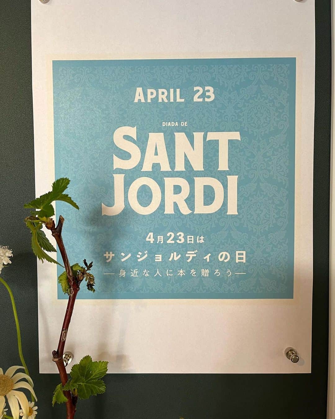 小池昌代のインスタグラム：「今日は、#santjordi 本の日。#インカレポエトリでもお世話になっている#七月堂 へ。古書部があり時を忘れる。新刊書は騒がしいが、ここに並んだ本は誰かが手に取ってくれるのを静かに待っている。」