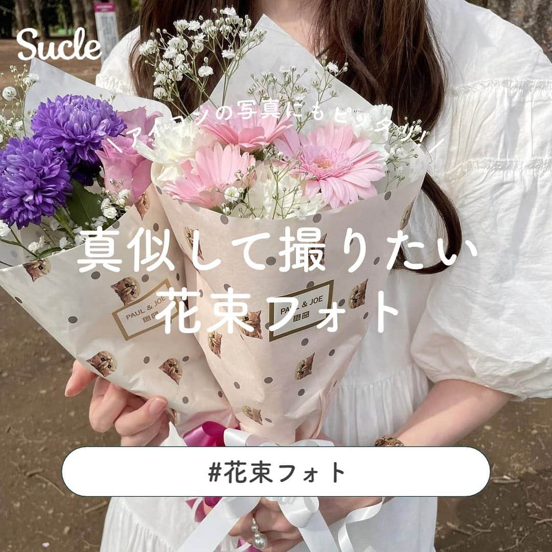 SUCLEのインスタグラム