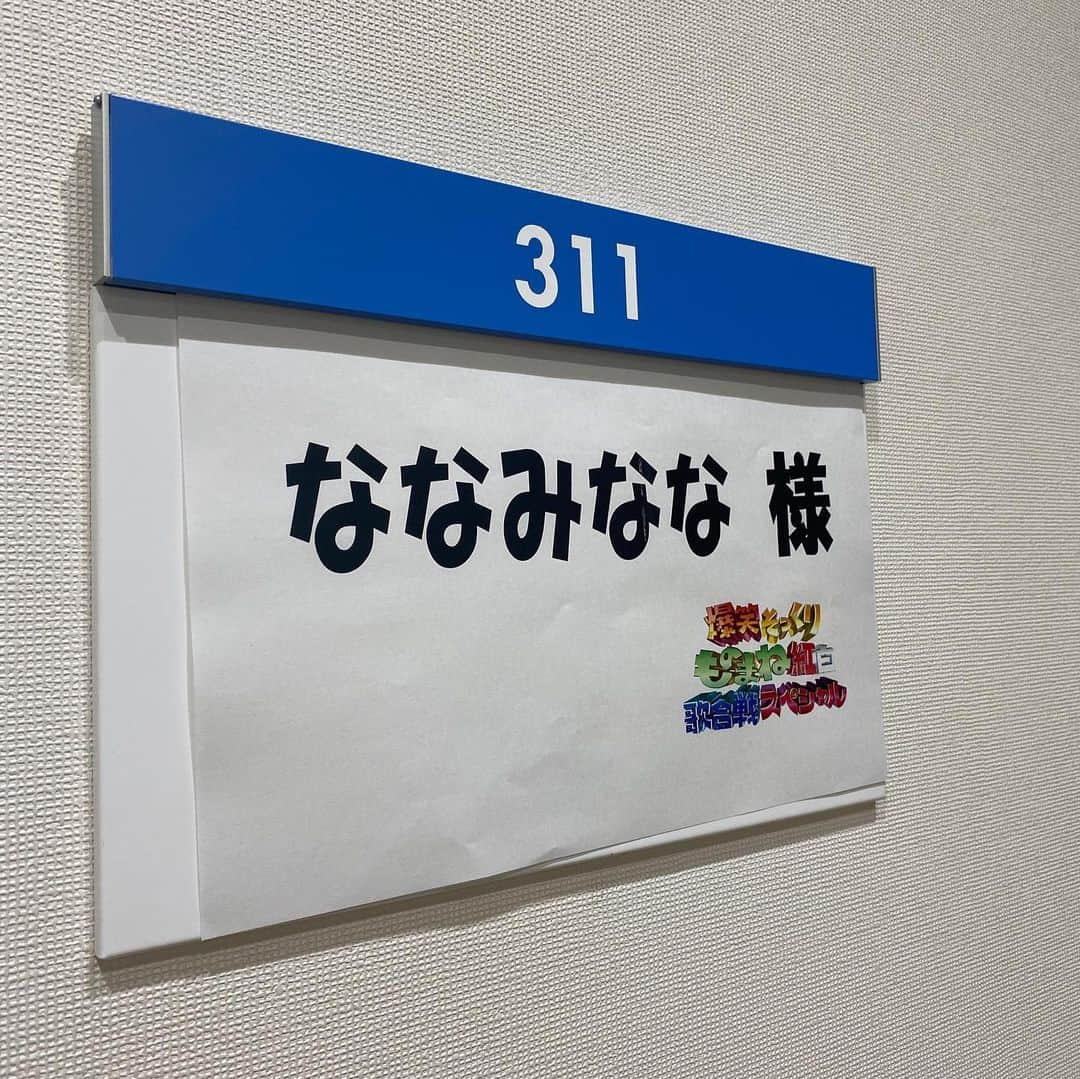 岩村菜々美さんのインスタグラム写真 - (岩村菜々美Instagram)「#ものまね紅白歌合戦 事前番組にて #ドクターX  #大門未知子 役の #米倉涼子 さん のものまねをさせていただきました！ 初めての歌以外の出演だったし、 収録に行かずロケ！！ 初めてのことばかりでワクワクでした☺️✨ #松村邦洋 さん #ねんねん さん」4月23日 22時58分 - nanami1120