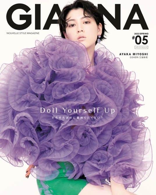 寒川綾奈のインスタグラム：「@gianna_magazine #5 2022 spring 発売中です🌼 今回オフショットは時間なくてこの衣装でしか撮ってないのだけど色んな服着させてもらってるので是非チェックしてください📚👍  #GIANNA  #GIANNAMODEL  #fashionmodel  #nofilter  #GIANNAmagazine」