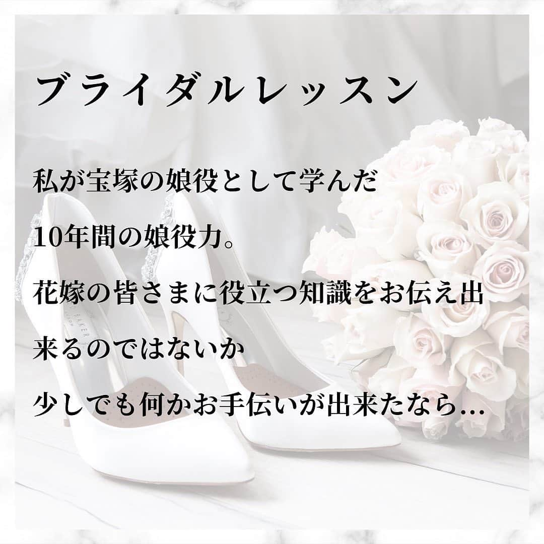 妃白ゆあさんのインスタグラム写真 - (妃白ゆあInstagram)「⁡ ⁡ 人生最良の日 少しでも自信を持って 美しくいるために... ⁡ 私が宝塚で娘役培った娘役力。 花嫁の皆さまに役立つ知識をお伝え出来るのではないか、少しでも何かお手伝いが出来たなら...とこのメニューを作らせて頂きました。 ⁡ ⁡ 宝塚では、様々な国や時代の作品、また華やかなレビューもある為、在籍した10年間、着させて頂いたドレスは数知れず。衣装合わせでどのように合わせたら、身体のラインが綺麗に見えるか、舞台上ではどのように扱い振る舞うと綺麗にみえるのか、沢山研究してきました。 ⁡ ⁡ プリンセスライン、マーメイドライン、ドレスの形やデザインによってもスカートの捌き方、所作が変わってきます。 ⁡ ⁡ 人生の中で一番と言える位美しくいたい きっとそんな思いはみんな同じはず 私もその日の為に色んな準備をしました！笑 そんなお話も交えながら、楽しく美しくなるお手伝いをさせて頂ければと思います☺️💐 ⁡ ⁡ ⁡ 〜内容〜 まずジャイロトニックのマシンを使いしっかりとお背中やデコルテを中心に整え、重いドレスをしっかりと支えられる用、下肢のトレーニングもしていきます。その後マシンから離れて鏡の前で、美しく見えるドレスの着こなし方、所作等をレッスンしていきます。studioの大きな鏡の前で、マンツーマンでしっかりとお伝えさせて頂きます。 ⁡ ⁡ ※webからお申込み時は「プレ花嫁様用初回90分レッスン」をご選択下さい👰‍♀️✨ ⁡ ⁡ ⁡ ✯ご予約やお問合せはトップページのlit link のHPまたは公式LINEより承っております✨ ⁡ ⁡ ⁡ 皆さまのお越しをお待ちしております☺️💐 ⁡ ⁡ ⁡ #♾studio #ジャイロトニック #骨盤矯正 #姿勢改善 #体幹トレーニング #マンツーマン #美脚 #美尻 #美背中 #プライベートトレーニング #ジャイロトニック #恵比寿 #白金台駅 #プレ花嫁 #プレ花嫁準備 #プレ花嫁ダイエット  #ブライダルエステ #妃白ゆあ #ブライダルレッスン #ブライダルレッスン都内 ⁡」4月24日 9時22分 - yua_hishiro