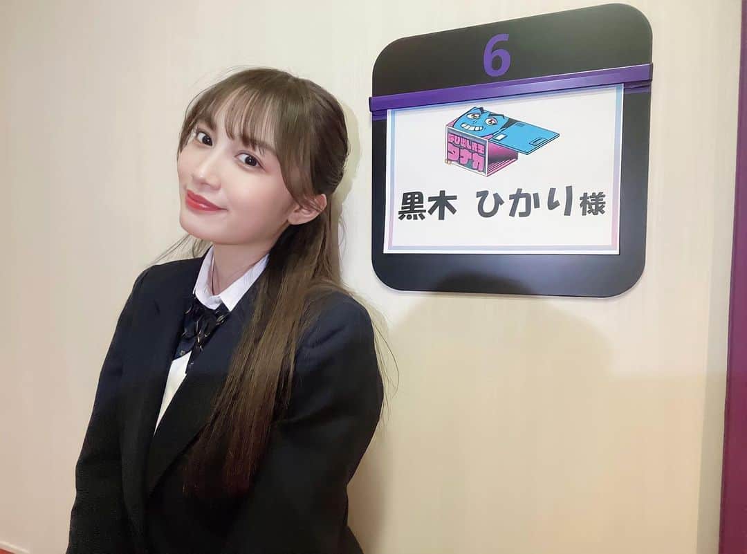 黒木ひかりのインスタグラム：「４月24日 スタートの フジテレビ「#呼び出し先生タナカ」 初回19時～21時54分3時間スペシャル  に出演させていただきます！👨‍🏫✨  高校卒業してからそんなに時間も経っていないので、個人的には結構埋められたと思います。是非、皆さんも一緒に見ながら問題を解きましょう!!😆  お楽しみにっ！！📝💙」