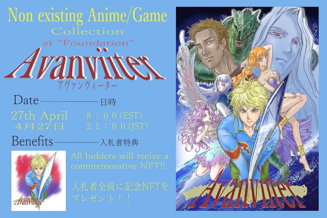 のインスタグラム：「At @withfoundation I'm going to place my first NFT Art Auction!!! Check The advertisment  I made for the details🖊️ Going to have a Twitter Spaces before the Auction!! Be waiting for you to join my first precious work❤️  Follow my Foundation page❤️ foundation.app/@AnriOkita  @withfoundation にて私は最初のNFTアートオークションを開催致します。 詳細については告知画像をご覧下さい🖊️ オークションの前にtwitterスペースを開催します🎙 最初の貴重な処女作オークションご参加お待ちしてます🥰  私のfoundationページをフォローしてね❤️ foundation.app/@AnriOkita  #nft  #nftart  #nftartist  #nftcollection  #nftauction   thankyou for the invitation kiwi san!! and @killergfnft 🥰❤️❤️❤️」