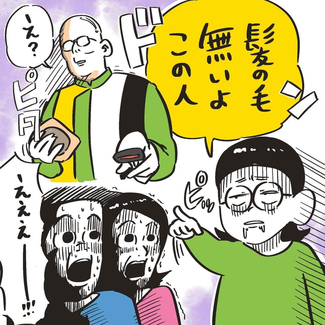 たくまるのインスタグラム：「こういう時皆さんどうしてます？  そもそも髪が無い＝いけないことみたいな風潮も良くない。ヘアスタイルやん。自分も将来100%禿げるので、他人事ではない。  #漫画 #マンガ #まんが #イラスト #日常漫画 #イラストエッセイ #一コマ漫画 #コミックエッセイ #仕事 #家事 #育児 #家族 #絵日記 #爆笑 #おもしろ #あるある #ネタ#妊娠 #幼稚園 #妊婦」