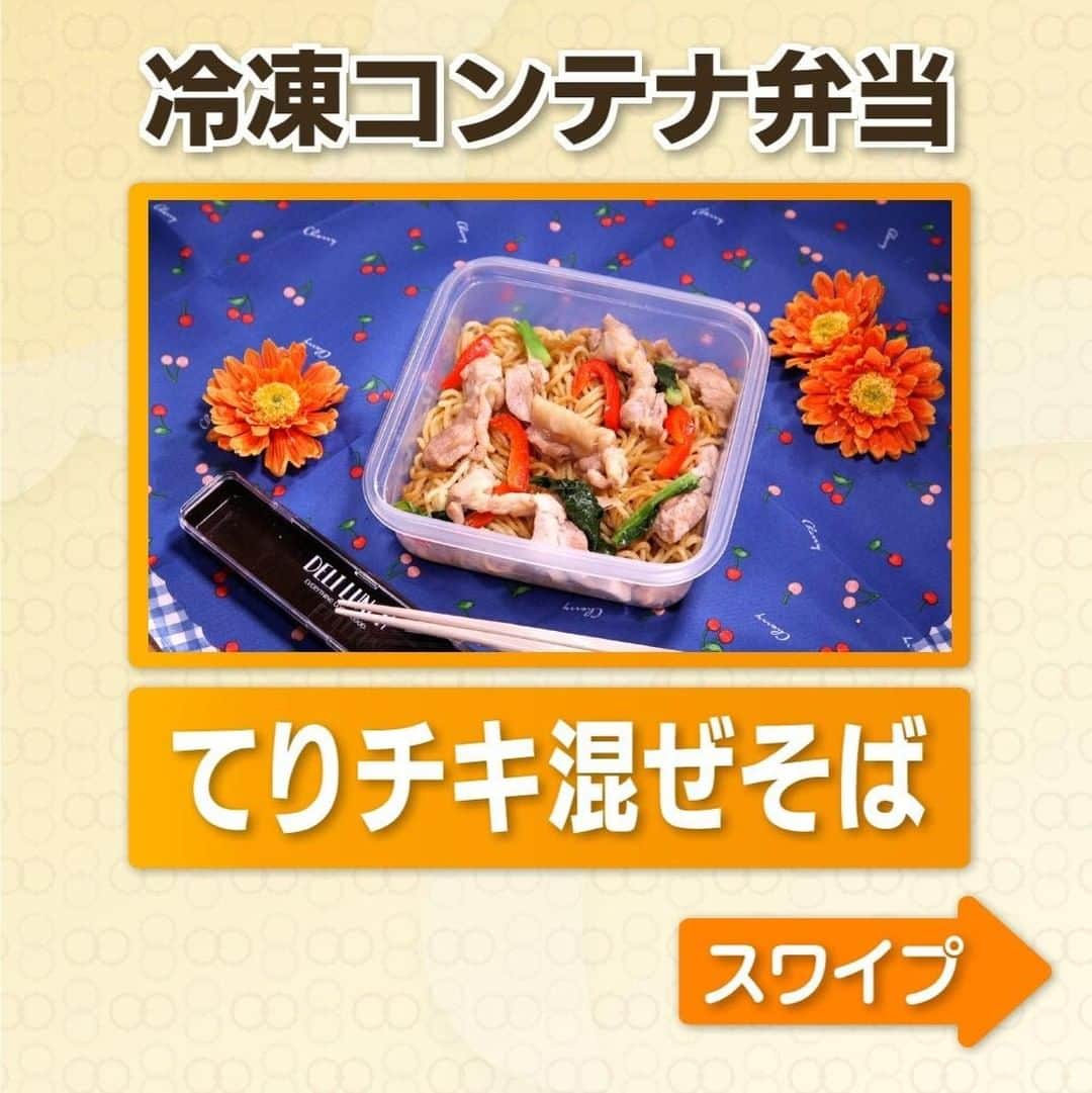 テレビ朝日「グッド！モーニング」のインスタグラム