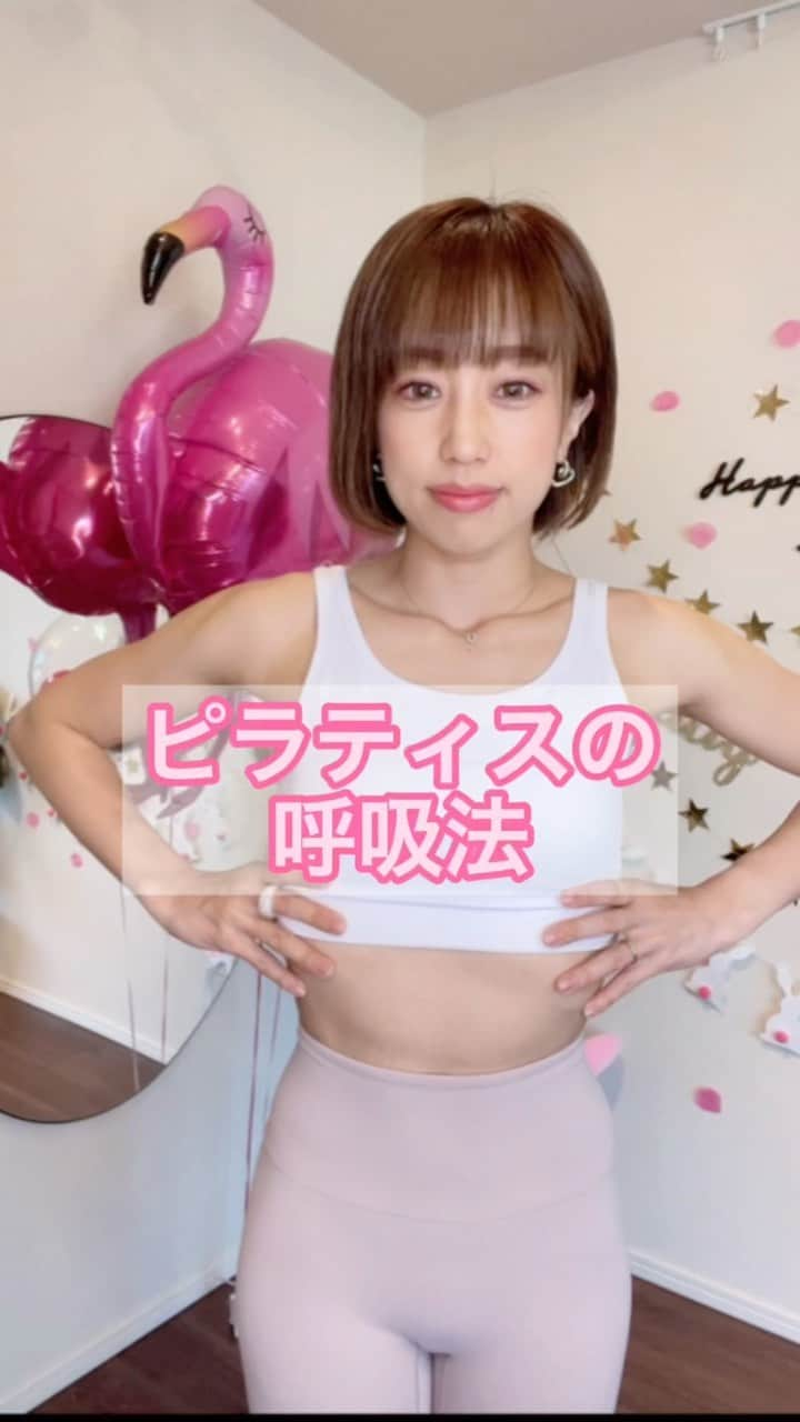 DJ YURiAのインスタグラム：「【ピラティス専用アカウント】を 始めました🙆🏻‍♀️ ⇨ @yuria_pilates   こんな感じで動画などで身体の使い方や知識、エクササイズをご紹介したりしています💁🏻‍♀️  ピラティスが皆さんの生活の中で少しでも活かされたら嬉しいです🥰  #pilates #basipilates #ピラティス #エクササイズ動画 #腹筋女子」