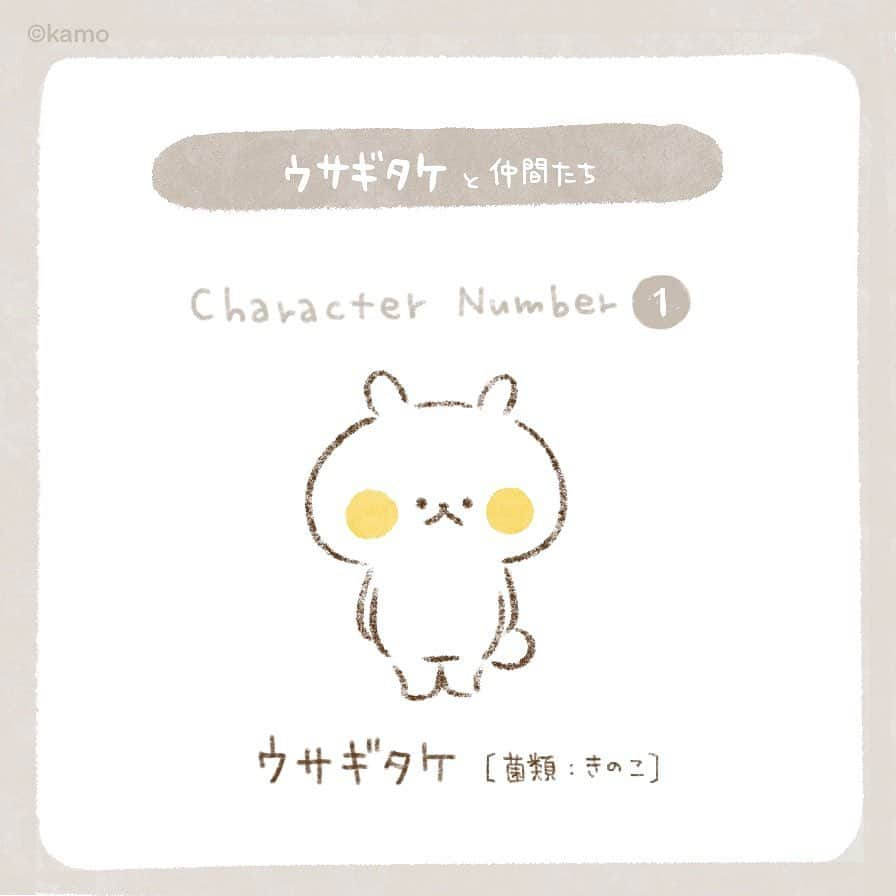 カモさんのインスタグラム写真 - (カモInstagram)「［GW企画］ Character Number ① 【ウサギタケ】 性質や最新情報などまとめてみました  #キャラクター #イラスト #illustration #ウサギタケ #usagitake  #ウサギタケ図録　→@usagitake_mori」4月25日 10時07分 - illustratorkamo