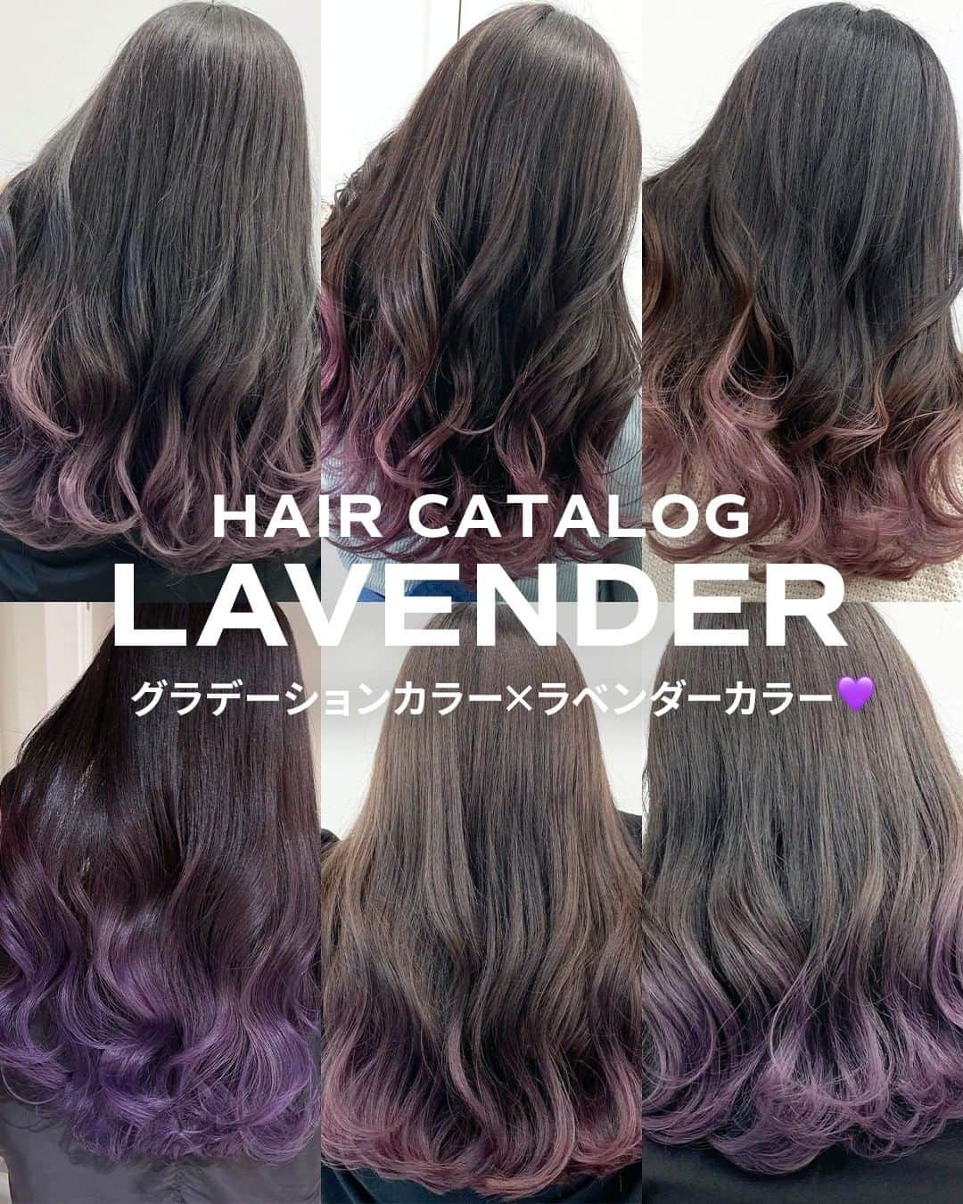 のインスタグラム：「【保存するだけで使える！ #グラデーション × #ラベンダーカラー ヘアカタログ】  保存しておくだけで使える、 ALIVEオリジナルのヘアカタログです💡 同系色のヘアカタログまとめになるので、 微妙なニュアンスの差も比較してみてくださいね🙆🏻‍♀️  今回のまとめは #グラデーション × #ラベンダーカラー です✨ ぜひ参考にしてみてくださいね！  ================================= @alivehair では、ヘアカタログや流行の ヘアカラー・ヘアスタイルに関する 情報を毎日更新中です💫 あなたの取り上げてほしいテーマを コメントすると記事になるかも？ ぜひフォローしてチェックしてください💡 =================================  ================================= ✂︎PRICE（店舗により金額が異なります。 クーポンもありますのでぜひご活用ください💁🏻‍♀️） ・グラデーションカラー：¥11,000〜 ・バレイヤージュカラー：¥22,000〜 ・ハイライト：¥15,400〜 =================================  #美容院 #美容室 #原宿美容室 #吉祥寺美容室 #ブリーチあり #ブリーチ #グラデーション #グラデーションヘアー #グラデーションカラー #グラデーションボブ #ラベンダーピンク #ラベンダーカラー #ラベンダーグレージュ #ラベージュ #ダークラベンダー」