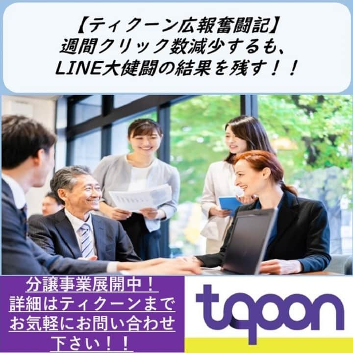 越境EC/国内EC支援のtqoon(ティクーン)のインスタグラム