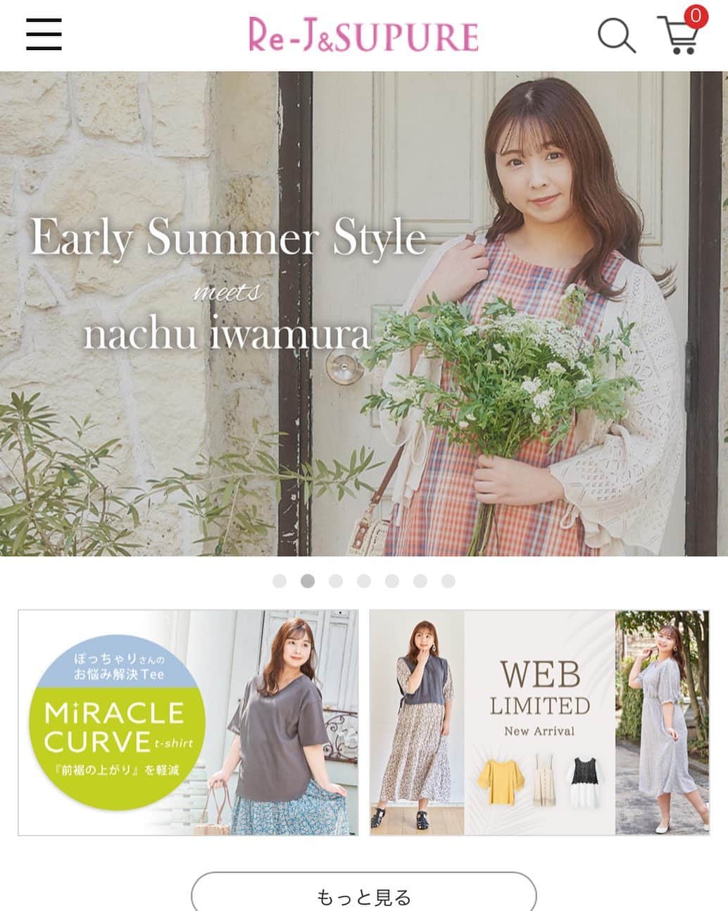岩村捺未のインスタグラム