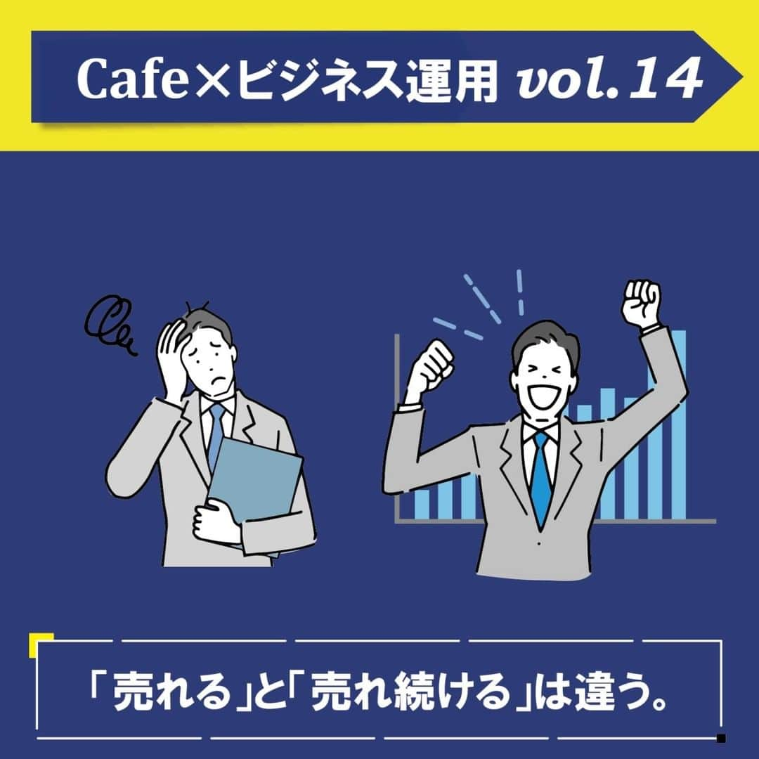 越境EC/国内EC支援のtqoon(ティクーン)のインスタグラム：「🏢EC支援のティクーン🏢 【ビジネス×Cafe運用Vol.14】「売れる」と「売れ続ける」は違う。  広告に多大な費用を投資し、お客さんに購入してもらったが、リピートにつながらないことで困ってる方も多いのではないでしょうか？...  続きはティクーンカフェ➡https://cutt.ly/YGfZDy2  #ティクーン #海外進出 #越境EC #ECサイト #ネットショップ #eコマース #中国進出 #韓国進出 #アメリカ進出 #インドネシア進出 #イギリス進出 #madeinjapan #crossbordershopping #EC支援 #tqoon #国内EC #国内無料 #サイト分譲 #nofilter #容器 #容器販売 #ボトル #プラスチック容器 #サッカー #フットサル  #tqoonCafe #ビジネス運用 #売上アップ #売れ続ける極意 #貰って嬉しい」