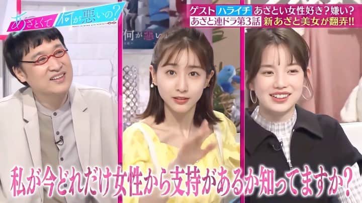 弘中綾香　ファンアカウントのインスタグラム：「みな実先生「一時のピークほどない」ハライチ岩井に“女性ファン離れ”を指摘されしょんぼり😂「痛いとこ突かれた」  #あざといよ弘中ちゃん  #あざとくて何が悪いの #田中みな実 #弘中綾香 #弘中ちゃん #弘中 #弘中アナ #あざとくてなんなん」