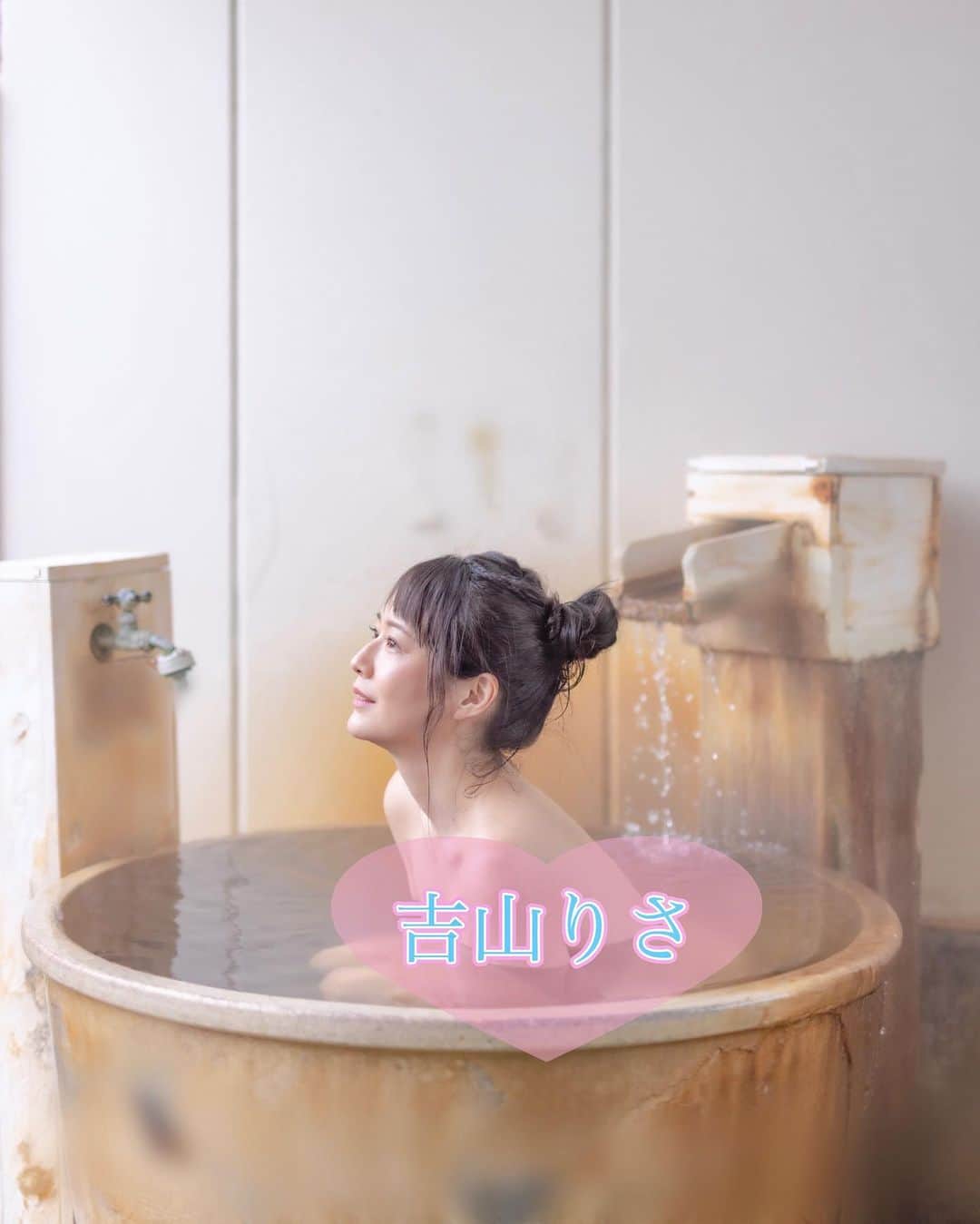 のインスタグラム：「♨️ 朝風呂〜😊✨  #吉山りさ #モデル  #フリーランスモデル #フリーモデル   #美容 #40代 #美肌ケア #model #Japanese #バスタオル女子 #バスタオルモデル #温泉 #温泉ソムリエ #お酒 #お風呂 #温泉モデル #温泉女子 #hotsprings #bañarse #모델 #pr #インフルエンサー #onsen #出張撮影 #ロングヘア   フリーで活動中🎬📸」