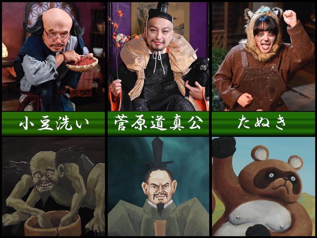 土曜ナイトドラマ『妖怪シェアハウス』テレビ朝日公式のインスタグラム