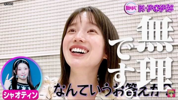 弘中綾香　ファンアカウントのインスタグラム：「弘中ちゃん、シャオティンになりたい‪⸝⸝> ̫ <⸝⸝  #弘中綾香 #弘中ちゃん #弘中アナ #林美桜 #弘中美活部 #弘中部長 #お願いランキング #kpop大好き弘中ちゃん  #kep1er #kepler #ケプラー」