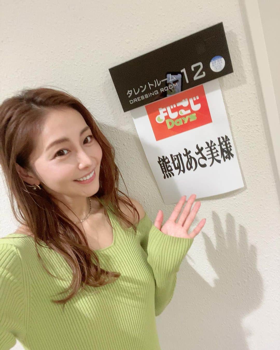のインスタグラム：「15時40分から テレビ東京よじごじdays生放送☺️ 観てね #ワンピース　@searoomlynn_official  #アクセサリー　#ピアス　#ネックレス @roomx601  #よじごじdays #生放送　#熊切あさ美」