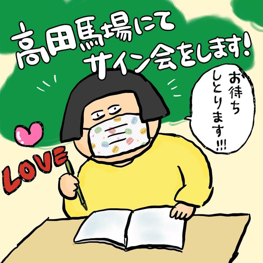大盛のぞみのインスタグラム：「すみません！ 先程の投稿に不備がありましたので、上げ直します。 イイネや、コメント頂いた方ありがとうございました🧚‍♀️🥰✨  アーカイブに入れたのでじっと読ませていただきます。本当にごめんなさい！！  扶桑社から出版の【やっぱ猫じゃけぇ】の発売が5月6日に変更になってしまっているようなので、サイン会での対象本は 【覗き穴の向こう側】【とうきょう便利屋24時。】のみになっております😭  猫の本にサインしてもらおう〜！とご連絡頂いた方申し訳ないありません。  5月3日火曜日(祝日) 芳林堂書店 高田馬場店8Fにて 13時から15時の間で田中光先生と合同サイン会を開催します。  事前申し込みが必要で、5月1日が締切です！  トークショーもあるかもしれないとのこと(なんにも分かってない🥷)  イイネや、コメント頂いた方ありがとうございました🧚‍♀️🥰✨  アーカイブに入れたのでじっと読ませていただきます。本当にごめんなさい！！  扶桑社から出版の【やっぱ猫じゃけぇ】の発売が5月6日に変更になってしまっているようなので、サイン会での対象本は 【覗き穴の向こう側】【とうきょう便利屋24時。】のみです🙇‍♀️  だだ漏れ日記も出版社の在庫があんまりないみたい😭  無理せず楽しく遊びに来ていただけたら嬉しいでぇす！！     #田中光先生  #芳林堂書店高田馬場店  #とうきょう便利屋24時  #覗き穴の向こう側」