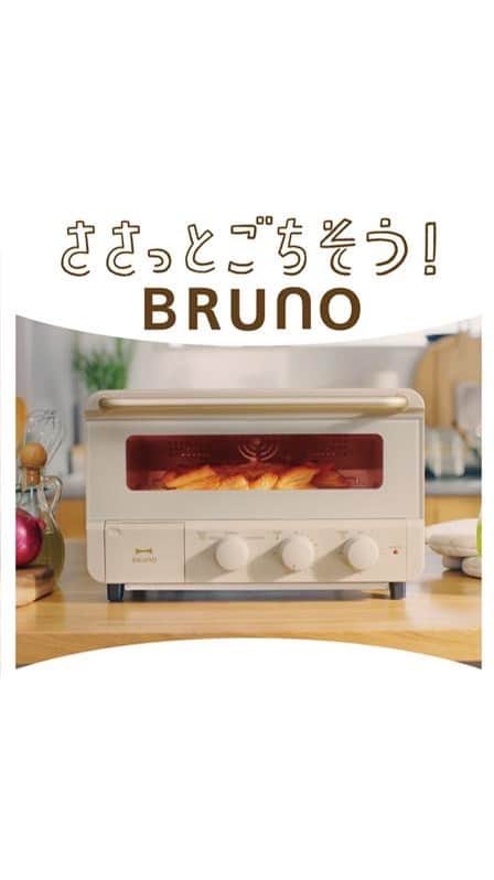 BRUNOのインスタグラム：「＼ ささっとごちそう！BRUNO☻ ／   今日も、トースターで何つくろう。 スチーム＆ベイク トースターが彩るふたりの食卓。   BRUNOのスチーム＆ベイク トースターは 毎日のお料理におすすめの多機能トースター！   休日のランチもささっと簡単につくれちゃう♩   おいしさの秘密はコンベクションモード！ 熱を対流させることで大きなピザもムラなく焼き上げます。   休日のランチにささっと贅沢ソレイユピザなんていかが？   #BRUNO #ブルーノ #BRUNOがある暮らし #おうちでBRUNO #暮らし #暮らしを楽しむ #日々の暮らし #おうち時間 #日々のこと #暮らしの道具 #インテリア #ふたり暮らし #BRUNOcrassy #ブルーノクラッシー #ブルーノトースター #スチームアンドベイクトースター #スチームベイクトースター #BRUNOトースター #トースター #おうちごはん #トースターレシピ #オーブン不要 #ランチ #昼ごはん #共働き #二人暮らし #同棲カップル #休日ランチ #ソレイユピザ #スチベイ」
