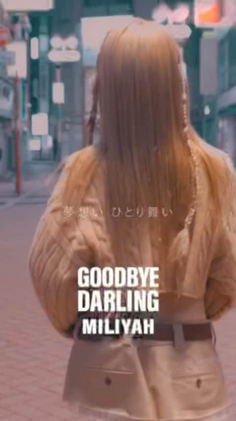 加藤ミリヤのインスタグラム：「Goodbye Darling」