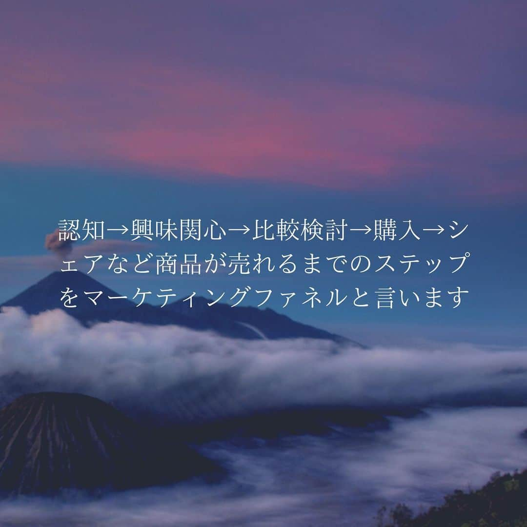 Hundred Dreamsさんのインスタグラム写真 - (Hundred DreamsInstagram)「モテたいならマーケティングを学べ！	  マーケティングファネルって知ってますか？	  AIDMAとかAISASとかAISCEASとかいろんな言い方ありますが、あなたのサービスの認知から購入に至るまでの流れのことです	  認知→興味関心→比較検討→購入→シェアなど商品が売れるまでのステップをマーケティングファネルと言います	  実はこのステップは恋愛のステップと一緒です	  この人いいな、って思った時にすぐに私と付き合ってくださいって言わないですよね？  まずは、自己紹介して、話しかけるところから始まりますよね。	そしてお互いの共通の趣味や話題を見つけてどんどん親しくなっていきます	  そして映画見に行ったり、イタリアンレストランに行ったりして、  お互いをよく知って、最後の最後で告白して晴れてカップルになりますよね？	  それと一緒で商品を売る時もいきなり売らずに徐々に教育して最後にオファーしてクロージングです これが恋愛のステップとマーケティングファネルのステップが全く一緒なんです	モテたいならマーケティングです！  モテたいならマーケティングビジネス塾『内田塾』へどうぞ  ***********************************************  楽天入社3ヶ月でトップECコンサルタントになった内田直 @uchida704 主宰の個人起業家向けオンラインビジネス塾『Hawaii Business Mode』では期間限定で無料の個別相談を承っております。  プロフィールページのリンクからご予約ください。 @hibizmode  http://bit.ly/hibizmode  #起業 #マインドセット  #集客  #マーケットリサーチ  #マーケティング」5月25日 15時50分 - hundred_dreams