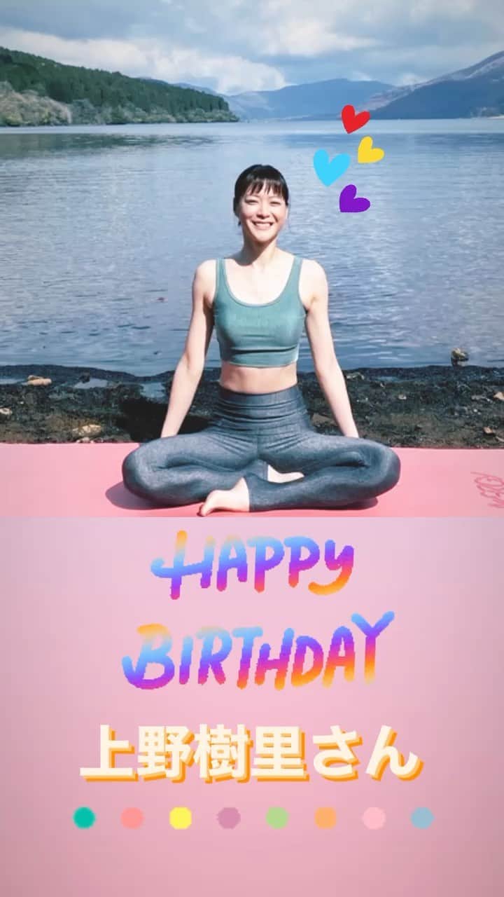 持続可能な恋ですか？のインスタグラム：「🎂HAPPY BIRTH DAY 樹里さん🎂  本日は、我らが座長‼️ 上野樹里さんのお誕生日です🎉 おめでとうございます㊗️🍾 ご一緒できる日々もあと少しと思うと寂しいですが😢 最後まで楽しく撮影できたらと思っております✨💕  樹里さんが素敵な1年を過ごせますように☺️💫  #上野樹里 @_juri_art_  #じぞ恋」