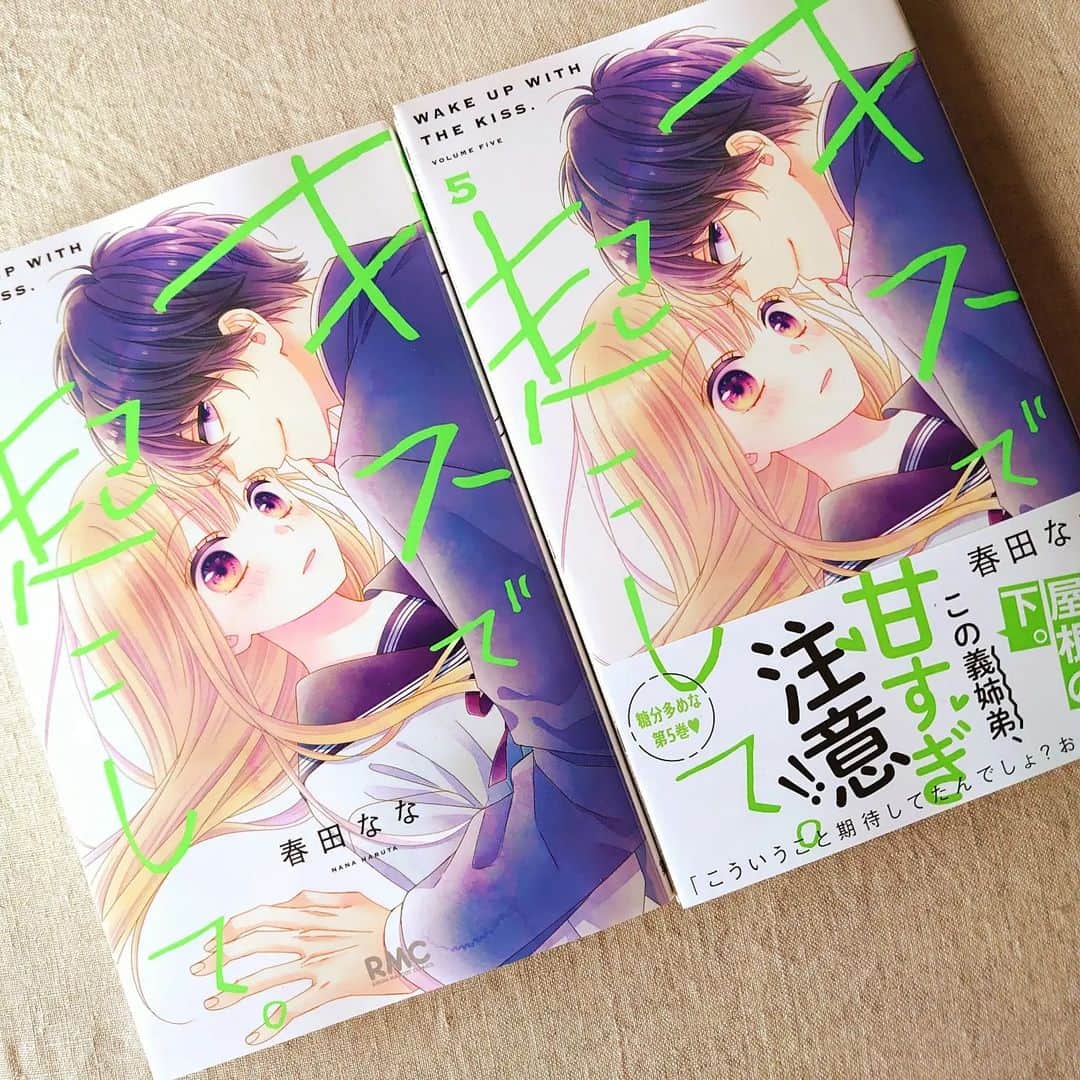 春田ななのインスタグラム：「【お知らせ】 本日『#キスで起こして。』⑤巻 発売されました✨  カバー綺麗に印刷してもらえて嬉しいです🤍 特典ペーパーなどはとくに描き下ろしてないのでないと思います。(多分…)  地域によっては発売日が遅れますのでご注意ください！ よろしくお願いします☺️   #りぼん #少女漫画」