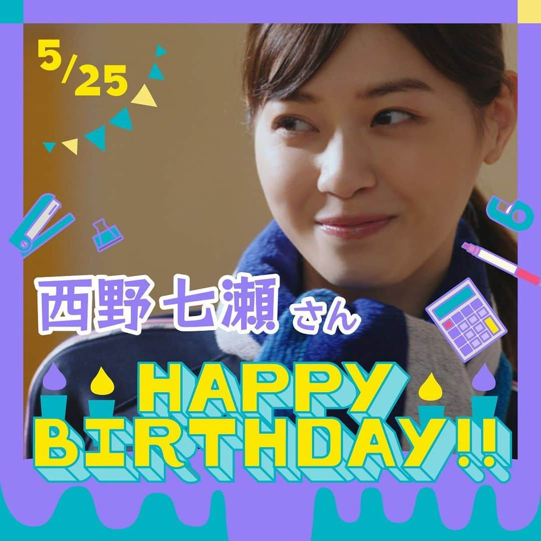 西野七瀬さんのインスタグラム写真 - (西野七瀬Instagram)「auさんより #貯杉先生  #西野七瀬生誕祭 #西野七瀬」5月25日 18時37分 - nishino.nanase.fan