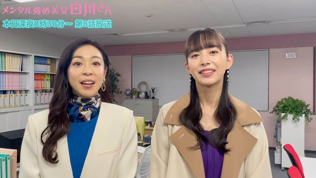 メンタル強め美女白川さんのインスタグラム：「. 🎀第8話見どころ動画🎀  放送まであと4時間30分💝  8話見どころは 白川さん&羽柴さんの ビューティーコンビから👠💄  先輩はいつも光り輝いておりました🫡✨  第8話このあと深夜0時30分～ #テレビ東京 で放送🍑  #井桁弘恵 #遊井亮子  #照明さんありがとう  #先輩の勇姿  #お見逃しなく  #メンタル強め美女白川さん」