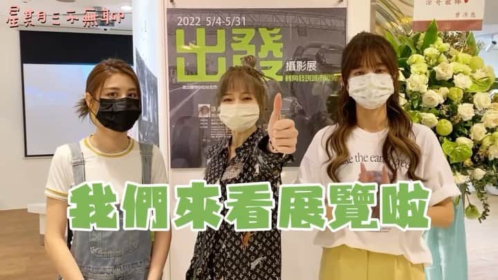宇珊のインスタグラム：「從攝影師的眼睛看到不一樣的世界 那些被我們忽略的城市微光 都被 @takashitutu 記錄下來了 過了將近半百才勇敢的出發 什麼時候都不嫌晚 展覽還剩幾天 大家可以去遠企看看喔❤️ #星期三不無聊」