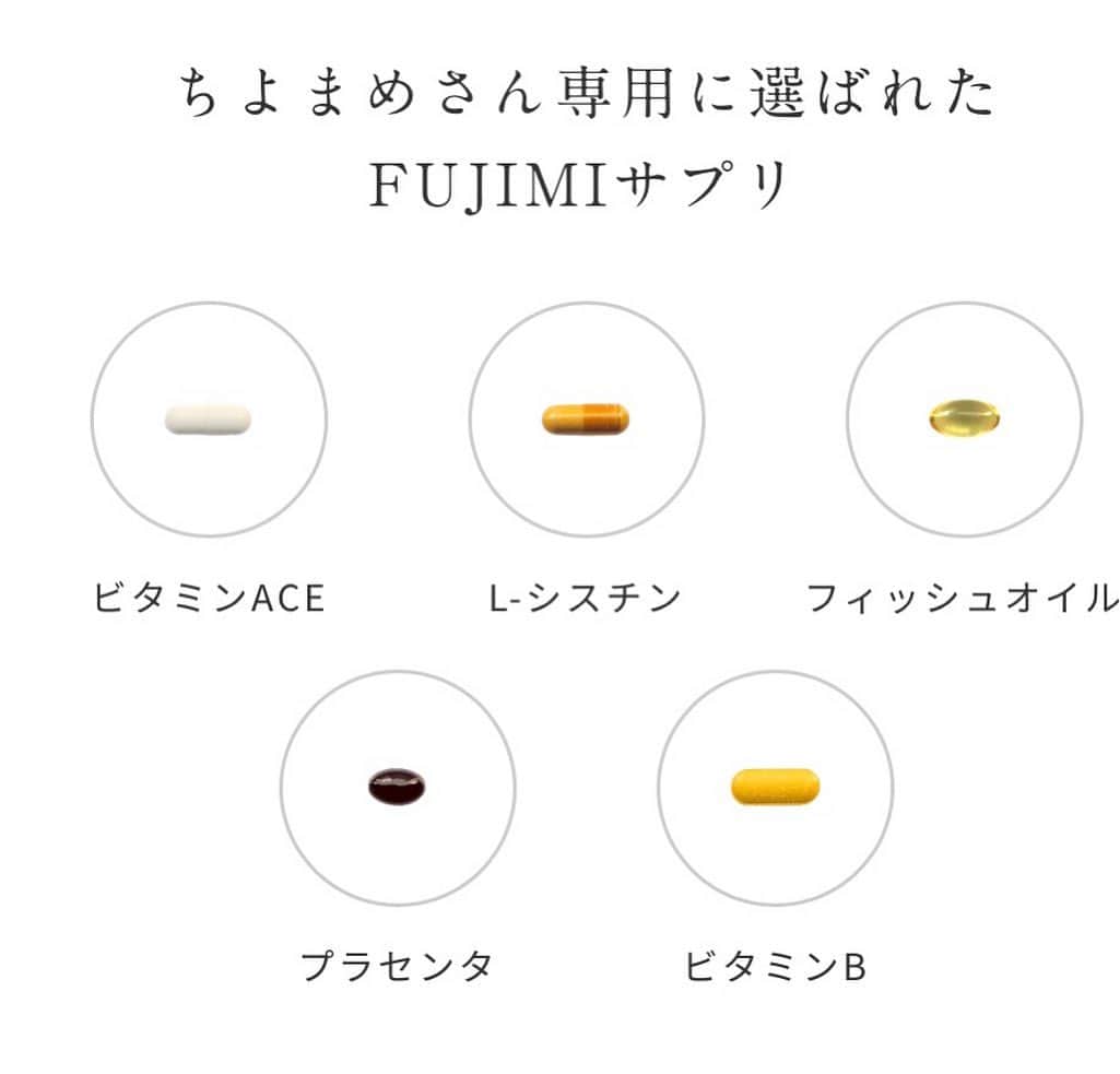 Chiyomame ちよまめさんのインスタグラム写真 - (Chiyomame ちよまめInstagram)「FUJIMI（　@fujimi_official ）さんの、 パーソナライズサプリメントを 継続して飲んでいます😺💊 . . サプリメントの必要性は感じながらも 沢山種類がありすぎて、自分は何を飲んだらいいのか迷ってなかなか決められなかったけれど FUJIMIのサプリメントは、 簡単な質問に答える美容分析結果から 私に必要なサプリメントをセレクトしてくれるので、とても納得度と満足度が高くずっと続けられています😺 個包装だから三日坊主の私でも忘れずに 毎日飲む習慣がつきました☺️💊 . . 公式サイトで出来る　 美容分析結果により 今の私にピッタリのサプリメントは、 ●Ｌ-シスチン　 ●プラセンタ ●フィッシュオイル ●ビタミンB ●ビタミンACE 　の5種類でした。 . . 提案されたサプリメントは、 日本の工場で一袋に小分けして 1ヵ月分（目安）が届きます🎁 . . 💊サプリメントの定期便は 通常6400円（税込6912円）のところ 初回4980円（税込5378円） 先ずは1ヶ月お試しがおすすめ😽 . . ☑︎📦送料無料😺 ☑︎いつでも解約OK ☑︎30日間の返金保証付き . 無理なく続けられます💕  . FUJIMI公式アカウント（@fujimi_official） で、3分程で美容分析できるので、 是非やってみてください💕 URLはこちら ↓↓  https://fujimi.me/lp/supplement?&utm_source=instagram&utm_medium=social&utm_campaign=instagram_st_sp_chiyo.mame  . . .  @fujimi_official #FUJIMI #fujimi_sponsored #美容#パーソナライズサプリ　#サプリメント #fujimiサプリ　 #まん丸ねこ部 #スコティッシュフォールド #scottishfold #scottishfold_kikuhiko  #scottishfold_mikan #ねこ　#猫のいる生活」5月25日 20時30分 - chiyo.mame
