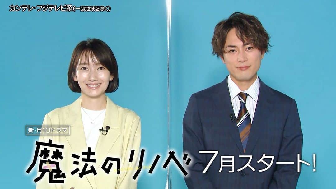 魔法のリノベのインスタグラム：「. 【魔法のリノベ 特報動画🏠🪄】  波瑠＆間宮祥太朗インタビュー公開！ ポスター撮影の裏側もチラ見せ🦉  どんなビジュアルになるのか... 楽しみにしていてください！ キャストの続報も乞うご期待🤍  #魔法のリノベ #まほリノ #波瑠 #間宮祥太朗」