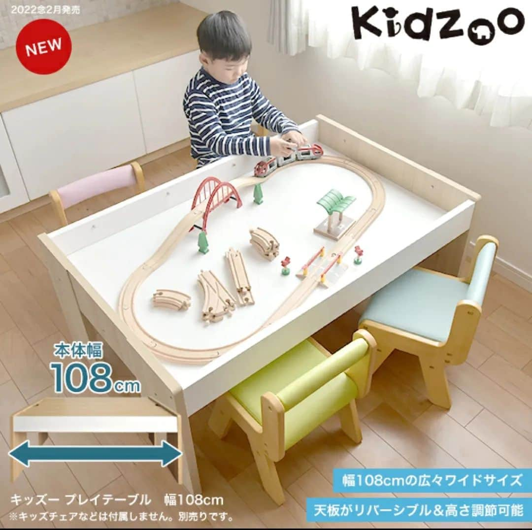 kidzoo+のインスタグラム