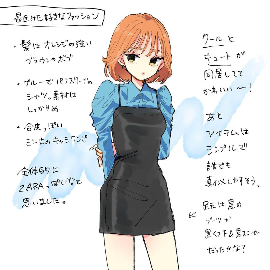 慎本真さんのインスタグラム写真 慎本真instagram 最近見た好きなスタイル 彼氏 多分 と歩いていた女の子 シンプルだけど可愛かった ファッションイラスト 慎本真 5月21日 22時27分 Shinmoto Shin