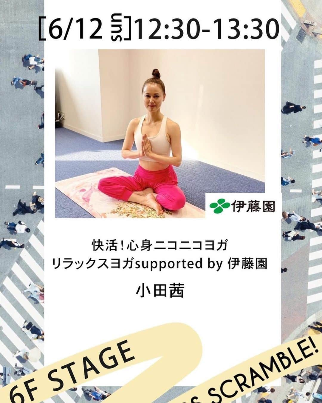 小田茜のインスタグラム