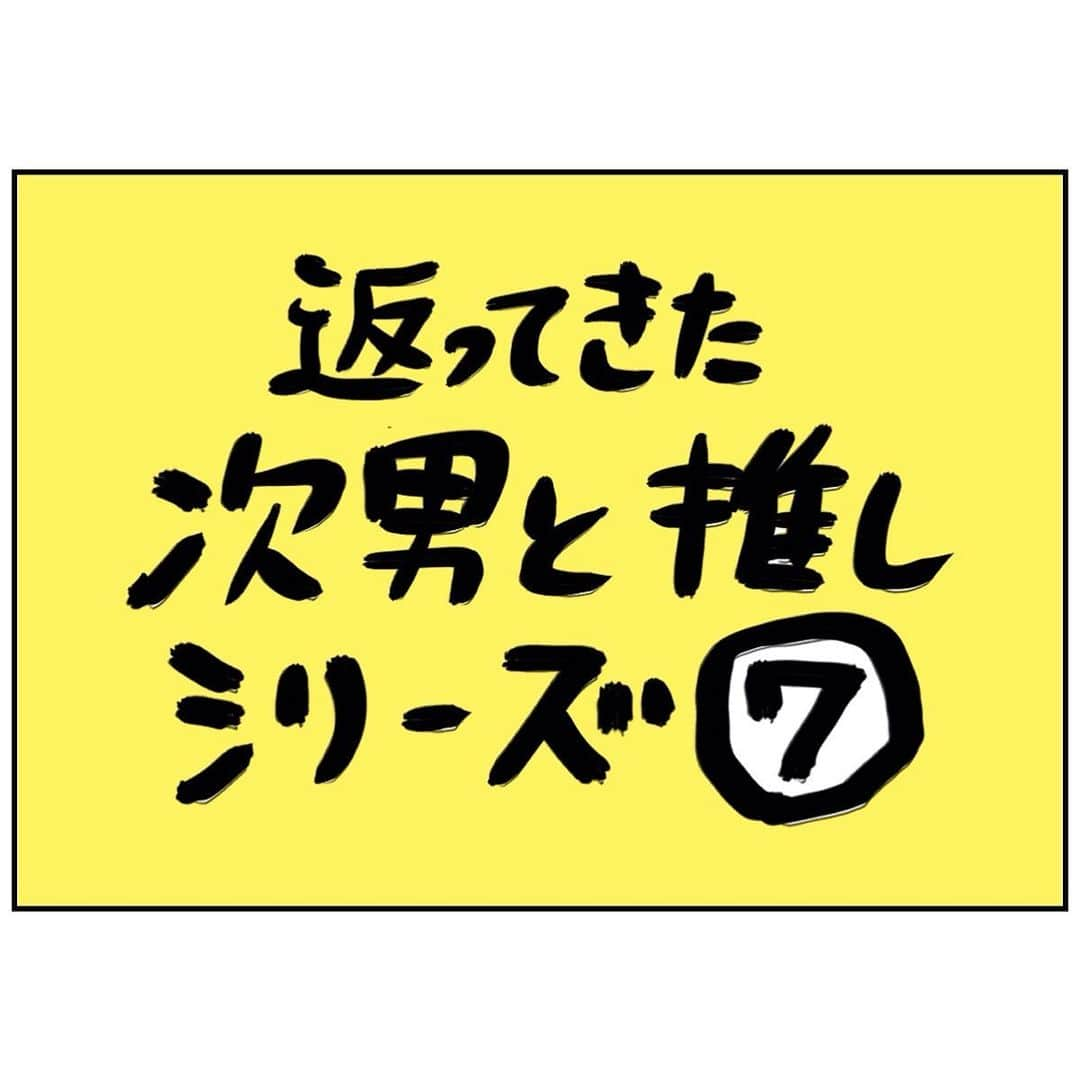 マルサイのインスタグラム：「2年半ぶりの #次男と推し シリーズです。 前回はチケットが当選したのにも関わらずコロナで中止になってしまい夢ならばどれほどよかったでしょうだったので、こうやってまたライブの機会に恵まれて感無量です🙏（ #グッバイプラチナチケット 参照）  ライブ前に何を食べるかで盛り上がったけど胸がいっぱいで何も食べられない可能性大。  #次男と推し シリーズ⑦ #次男の推し曲 #感電 #私の推し曲 #PaperFlower #ETA #首なし閑古鳥 #夫の推し曲 #ゆめうつつ #三男の推し曲 #パプリカ #長男 #無回答 #さすが思春期 #米津玄師 ※中止になったのは2020年のライブ（HYPE）でした ※勢い任せで描いたため誤字がチラホラあります（勢いに任せなくても誤字多い） ※返ってきた→どちらかというと「帰ってきた」じゃない？うん、たぶんそっちが大正解」