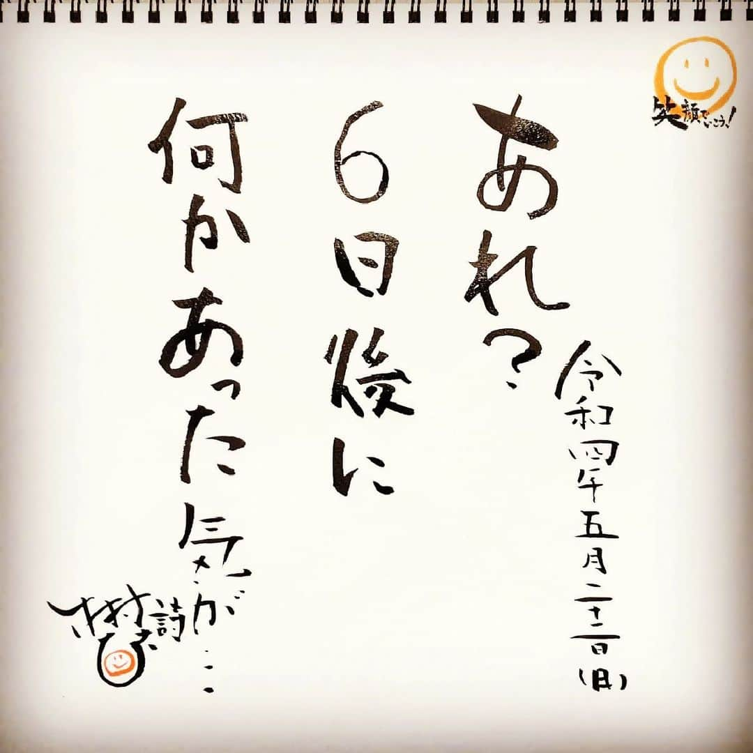 木村ひさしさんのインスタグラム写真 - (木村ひさしInstagram)「そういえば #木村ひさ詩  #ヨ詩タツ🤭」5月22日 9時47分 - kimura.hisashi