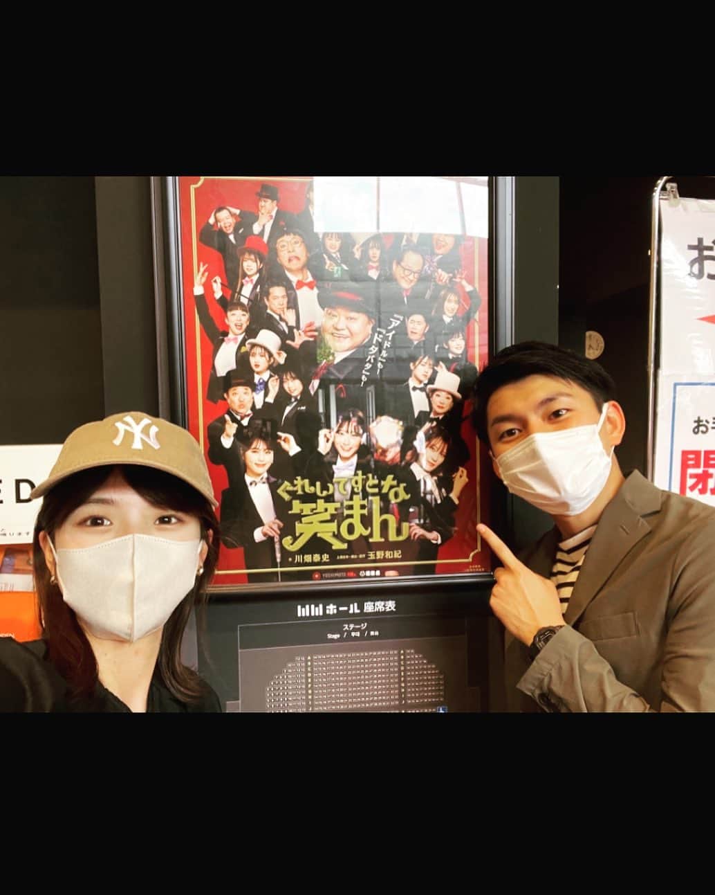 山本大貴のインスタグラム：「. 『ぐれいてすとな笑まん』  同期の舘山アナと観てきました〜🥸  吉本新喜劇×NMB48 笑いあり、圧巻のパフォーマンスあり プロフェッショナルの融合…感動しました🥹  やっぱり笑うっていいですね！  #ぐれいてすとな笑まん #吉本新喜劇 #NMB48」