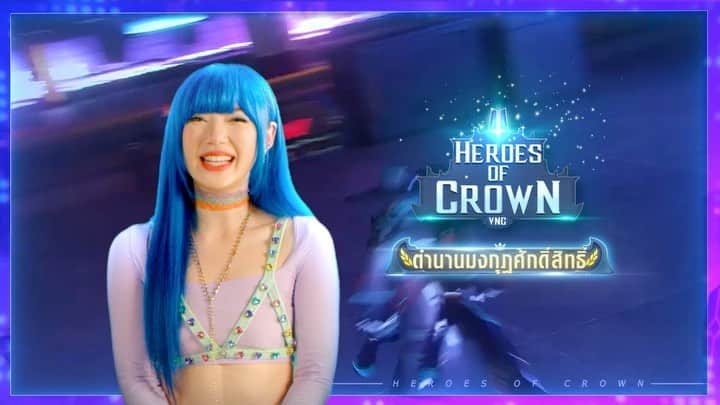 ヤンニーン・ワイゲルのインスタグラム：「ล่าสุดพลอยชมพูได้ร่วมสร้างผลงานกับเกมส์ Heroes of Crown ไป ซึ่งพลอยชมพูเอนจอยมากเลยค่ะ โดยจะปล่อยตัวเต็มในวันที่ 25 พฤษภาคมนี้ ฝากทุกคนมาให้กำลังใจกันได้ที่เพจ Heroes of Crown VNG ด้วยนะคะ  วันนี้พลอยชมพูเลยเอาวิดีโอของเกม "Heroes of Crown" มาให้ทุกคนดูกันก่อนค่ะ บอกเลยว่าเกมน่าเล่นมาก เป็นแนว 3D RPG ที่มีระบบ Idle Support ภาพสวย โดยตัวเกมจะเปิดให้บริการวันที่ 25 พฤษภาคม นี้ ไปลงทะเบียนล่วงหน้ารอไว้เลยนะคะ มีแจกสกินตัวแรร์ด้วย >> https://hocsea.onelink.me/RKWE/6147x75c   ================================= 👑【 Heroes of Crown: ตำนานมงกุฎศักดิ์สิทธิ์ 】👑 สุดยอดเกม 3D RPG พร้อมระบบ Idle Support เปิดให้บริการวันที่ 25 พ.ค. 2565  🔹 ลงทะเบียนล่วงหน้า: https://hocsea.onelink.me/RKWE/6147x75c 🔹 แฟนเพจ: https://www.facebook.com/hocvngth 🔹 กลุ่มพูดคุย: www.facebook.com/groups/hocvngth/  #HeroesofCrown #HeroesofCrownVNG #HoC #Idle #PloyChompoo」