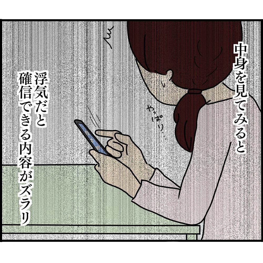 ぱるる絵日記さんのインスタグラム写真 - (ぱるる絵日記Instagram)「「三角関係で起きたありえない話3」 ⁡ こちらはフォロワーさんの体験談になります。 ⁡ ブログにて5話まで先読みできます。 ハイライト又はプロフィールにあるURLから見れます ⁡ #絵日記 #漫画 #コミックエッセイ #イラスト漫画 #コミック #日常漫画 #マンガ　#三角関係　#ぱるる絵日記 #manga #絵日記漫画　#ぱるる　#浮気 #体験談　#二股 #不倫 #三角関係 #サレ妻 #妊娠 #修羅場 #恋愛トラブル」5月22日 18時57分 - palulu_diary