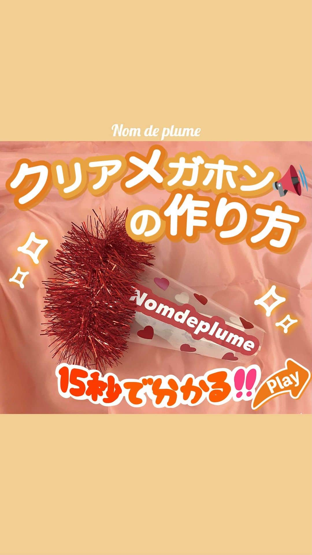 Nom de plumeのインスタグラム