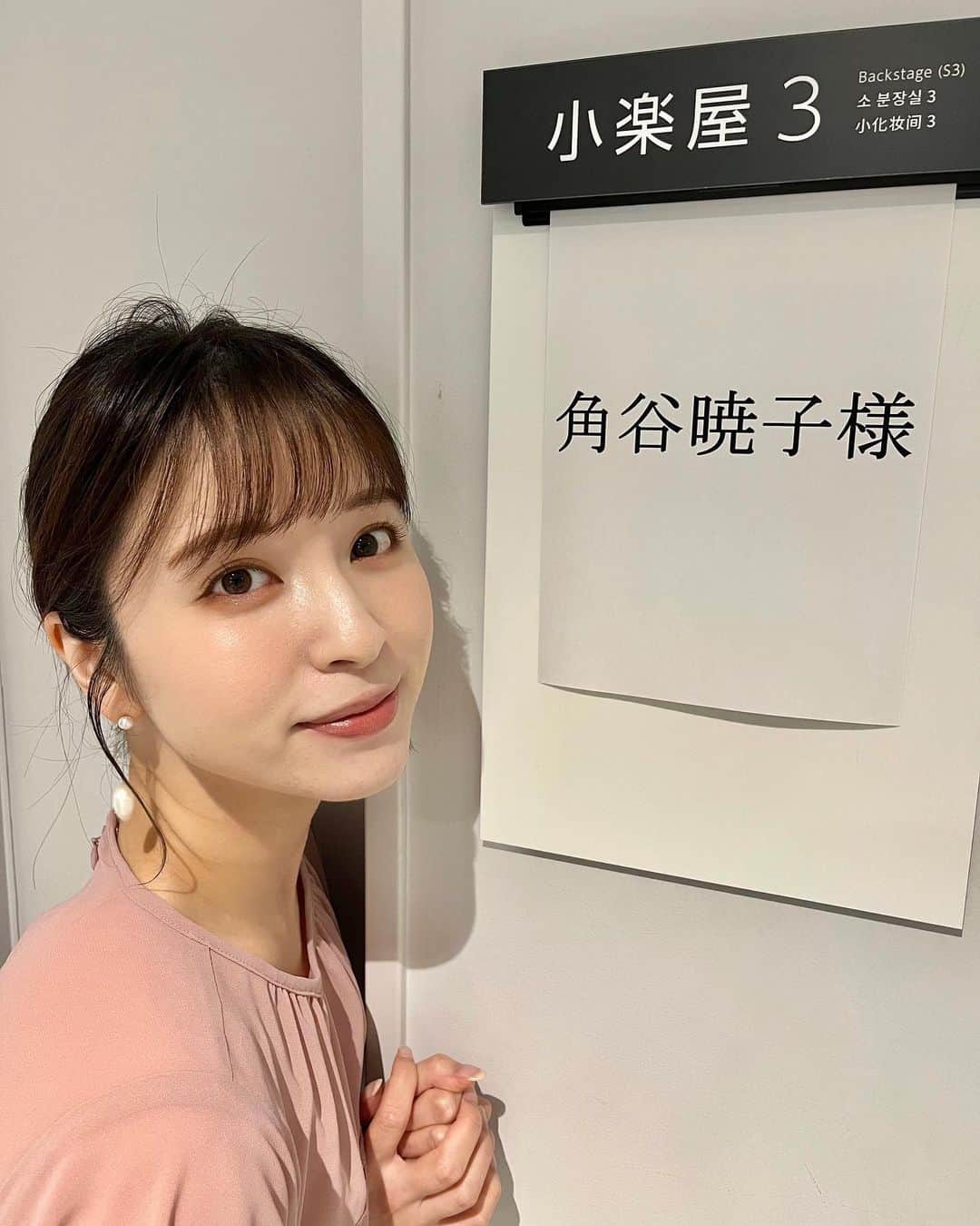 角谷暁子さんのインスタグラム写真 - (角谷暁子Instagram)「先週、東大阪でのエンターザミュージックコンサートに司会で参加してきました🎼 生音は本当に本当に幸せな気持ちになります〜 #エンターザミュージック #BSテレ東 #毎週土曜朝8時半」5月22日 22時47分 - kadoya_akiko