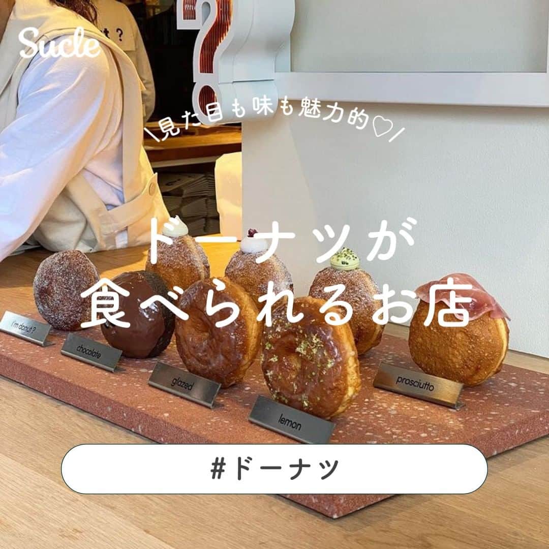 SUCLEのインスタグラム