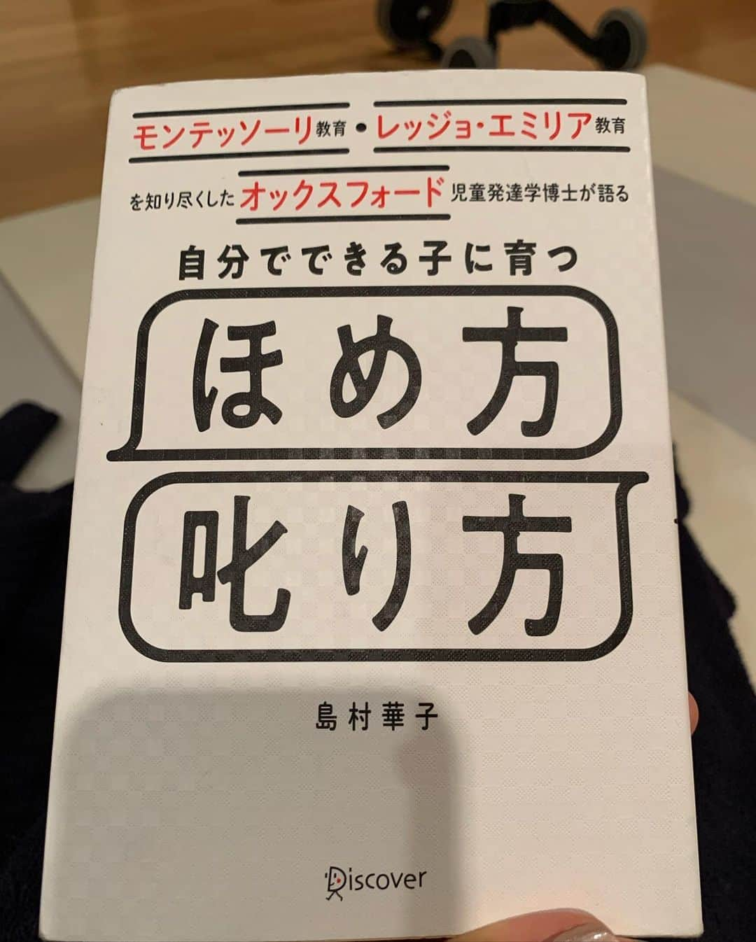 安田美沙子さんのインスタグラム写真 - (安田美沙子Instagram)「お兄ちゃんとピザデート🍕  スイム後、弟のお迎えまで時間があったのではやめごはん✨  最近は、はなれていたり、弟との 喧嘩でフラストレーション。  気持ちはわかるけど、私もどうせっしていいか分からなかった。。  とてつもないぶつかり方した。  「ほめ方叱り方」という本を読んで接し方を変えてみたら変化が。  やっぱりママも初めてだから、 5歳児の接し方なんて分からない。トリセツがあると助かる。。  まずはやってみる！  そう俯瞰して思えたら、気持ちが少し楽になりました。  今夜21時に公開された podcast「I.M.A」でもそのこと話したなぁ。。ぜひお聴きくださいませ✨  https://preview.page.link/artistspoken.page.link/2xpt  #boy #5yearsold #かわいい #だけどむずかしい #ほめ方叱り方　#brothers #slicepizza #photobymyson #いろんなフィルターしてくれた🤣」5月23日 21時22分 - yasuda_misako