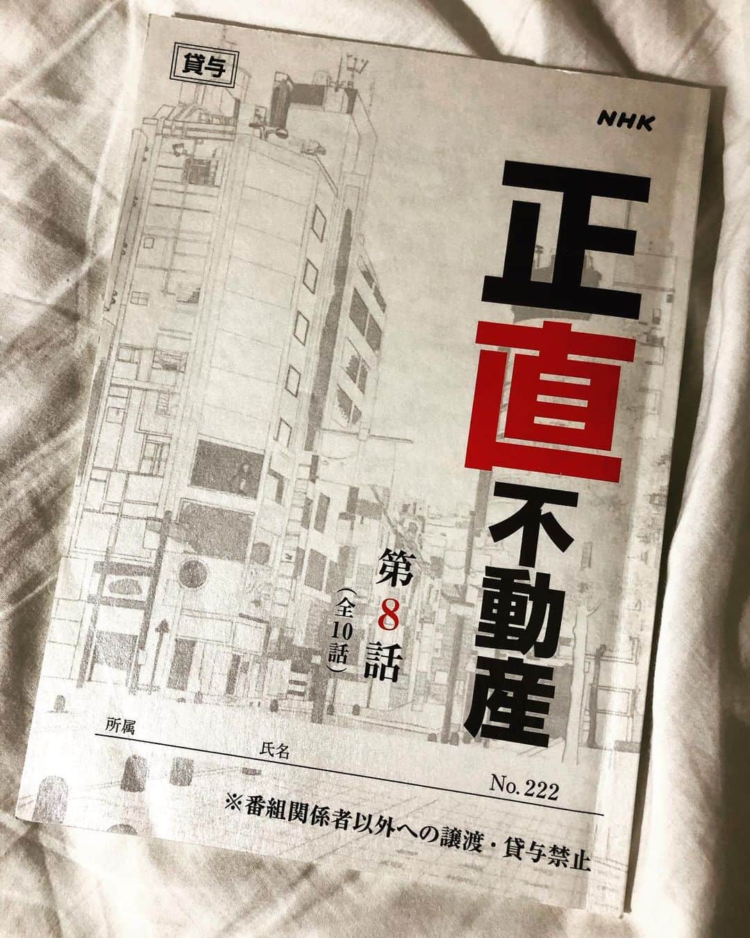 氏家恵のインスタグラム：「・ ・ 出演情報 明日　夜10時　NHK 「正直不動産」 出てまーす ぜひご覧ください💓」