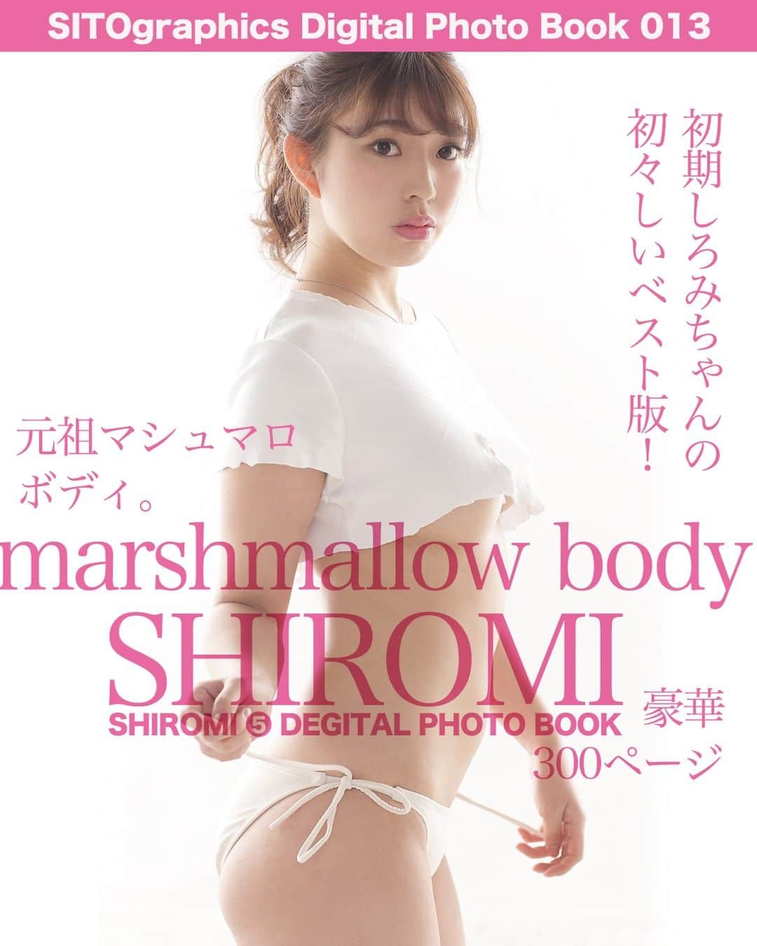 シト山口のインスタグラム：「しろみデジ写真集⑤本日発売！ アレも入れたいコレも見せたいと編集していたら 予定より100枚超過の 300枚画像の大ボリューム版です！ 数が多過ぎてチェックが発売ギリギリまでかかってしまってInstagramの返信がなかなか出来ず(_@)  今月末までお買い上げの方へはしろみOL３枚オマケ付き💕  購入は https://sitographics.base.shop ストーリーとプロフページにリンクがあります。」
